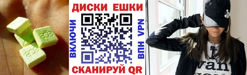 Ecstasy диски  Белоозёрский 