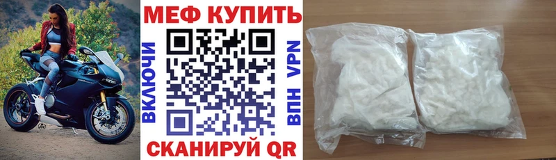 Меф мяу мяу  Белоозёрский 