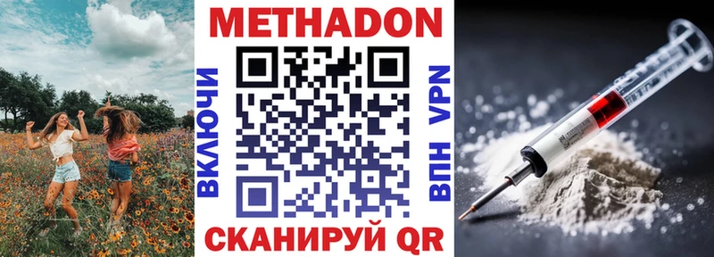 МЕТАДОН белоснежный Белоозёрский