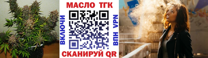 ТГК THC oil  Белоозёрский 